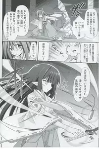 (C82) [Kinoko no Kakushi Beya (Suika)] freeze Hyouketsu no Miko -Kakusei-