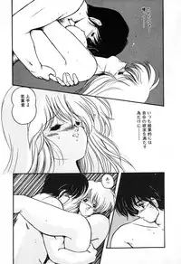 [Makuwa] Gomenne Mina-chan 2