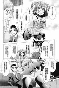 [Matsunami Rumi] Kochira Hitozuma Onayami Soudanjo | 這裡是人妻的煩惱諮詢所 [Chinese]