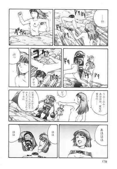 Ana, Moji, Ketsueki Nado Ga Arawareru Manga