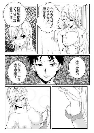食戟之灵
