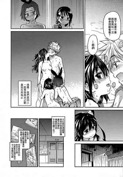 [Shiwasu no Okina] Aibuka! (Kari) | 偶像部!（暫） [Chinese]