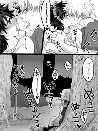 [Yuka @ Hiroaka] Katsu Deku ♀ Log (Boku no Hero Academia)