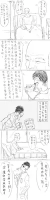 [Mizuryu Kei] Sei Valentine (COMIC HOTMiLK 2015-04) [Chinese] [亂譯爛改漢化狗]