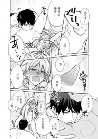 [Takao Yori] Nyotaika Yankee Gakuen ☆ Ore no Hajimete, Nerawaretemasu. 8 [Chinese][变嫁吧汉化]