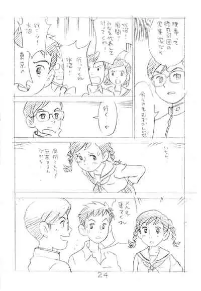 (C82) [Shinsekai Soukensha (Asari Yoshitoo)] Ashita ga Arusa. Enpitsu Kaki Eromanga 2012 Natsu