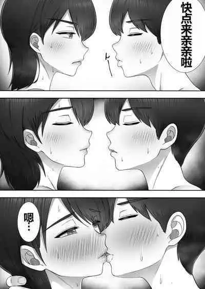 [Tarobaumu] DeliHeal Kaa-chan 2 ~Daisuki na Kaa-chan to Beit Saki de Yarimakuru Hanashi~