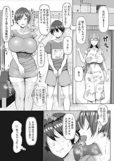 COMIC HOTMiLK Koime Vol. 34 [Digital]