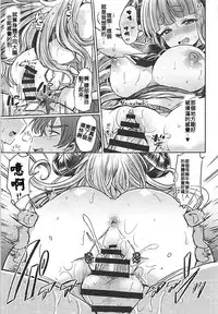 (C92) [ZUZUZU (Kamiya Zuzu, Hitomasu Modoru)] 300 no Oshirushi Atsumete Koukan suru yori Kawaii Anira ni Natta hou ga Ii (Granblue Fantasy) [Chinese] [没有羊妹痛苦不已惊觉不会自己扮一个吗的废欲加速汉化]