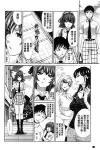 [Itaba Hiroshi] Haha Futari | 母親二人 [Chinese]
