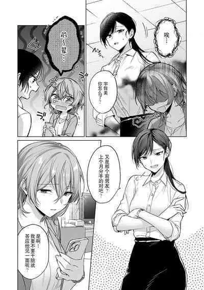 [Akai shichimi/ Shichihara Misa/ ache] ohanayasan wa moto yakuza ~ heiten-go no ten'nai de amaku torokeru ~| 前黑帮大哥之花店店长爱上我 ～打烊后在店里甜蜜涩涩～ 1-4 [Chinese] [莉赛特汉化组]