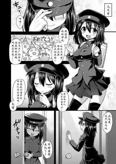 [Akutensoushin (Kokutou Nikke)] Kanmusu Chakunin Kaitai Kouhokan Soushuuhen (Kantai Collection -KanColle-) [Chinese] [靴下汉化组] [Digital]