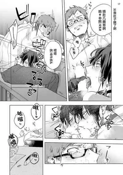 [Yao] Inma-sama ni Hallelujah! | 赞美淫魔大人! Ch. 1-3 [Chinese] [拾荒者汉化组] [Digital]