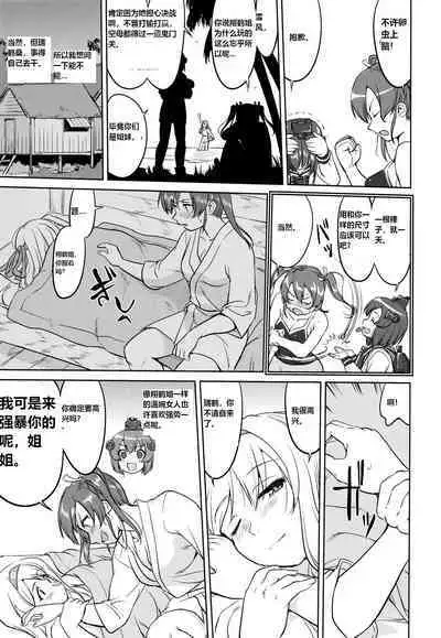 (C93) [Takotsuboya (TK)] Teitoku no Ketsudan - A-gou Sakusen e no Michi | 提督的决断: 阿号作战之路 (Kantai Collection -KanColle-) [Chinese] [往那一蹲搁哪让人唠一辈纸汉化]