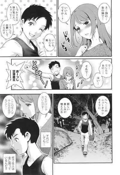Genkai New Town wa Mitsu no Aji
