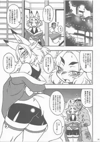 (C89) [Kuzunoha (Yumano Yuuki, Nakagami Takashi)] Yourou no Yu