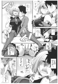 (COMIC1☆11) [Digital Lover (Nakajima Yuka)] D.L. action 114 (Fate/Grand Order)