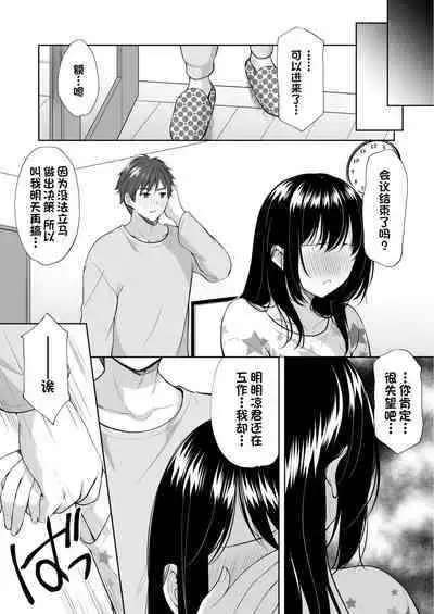 [Imomuya Honpo - Singleton (Azuma Yuki)] Anata wa Tenshi de Watashi wa Ookami [Chinese] [一只麻利的鸽子汉化] [Digital]