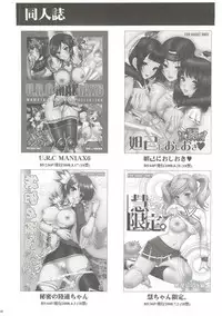 (COMIC1☆4) [U.R.C (Momoya Show-Neko)] Kaihime Muzan (Samurai Warriors)
