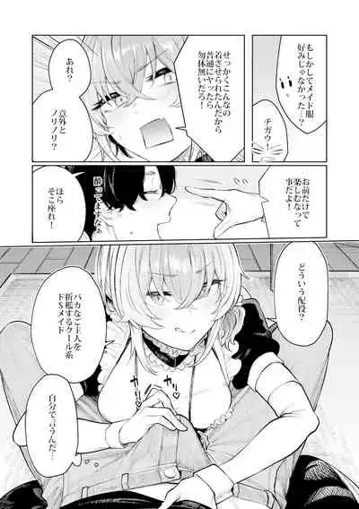 Furyouppoi Kanojo to Daradara Cosplay kusu.