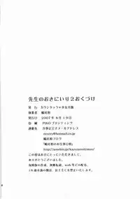 (C72) [Countack + Shoujo Gesshoku (Shimao Kazu)] Sensei no Okiniiri Vol.2 (Kodomo no Jikan) [English] [Tonigobe]