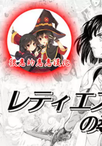 [MM Kan (Mukai Masayoshi)] Reties no Michibiki Vol. 3 | ?????? Vol. 3 [Chinese] [???????] [Digital]