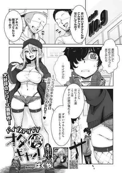 COMIC HOTMILK 2023-07