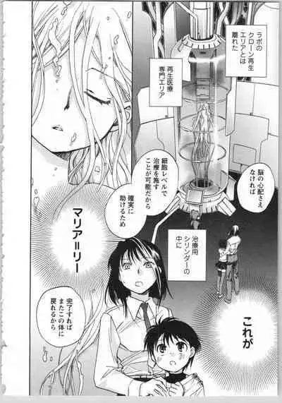 Transgenic Laboratory