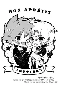 (Oagari yo!) [Lemon Manjuu (Liche)] Koi ga Hajimaru Recipe (Shokugeki no Soma) [English] [Tsu-tan]