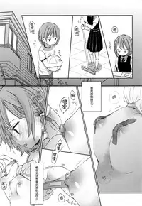 (C92) [Okadatei (Okada Kou)] Ore no Imouto wa Kitai o Uragiranai [Chinese] [脸肿汉化组]