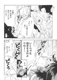 [Koganei Musashi] Manga Ero Monogatari (Card Captor Sakura, Cyber Team in Akihabara, Fun Fun Pharmacy, Battle Athletes, Nadesico, Love Hina, Ojamajo Doremi, Utena)