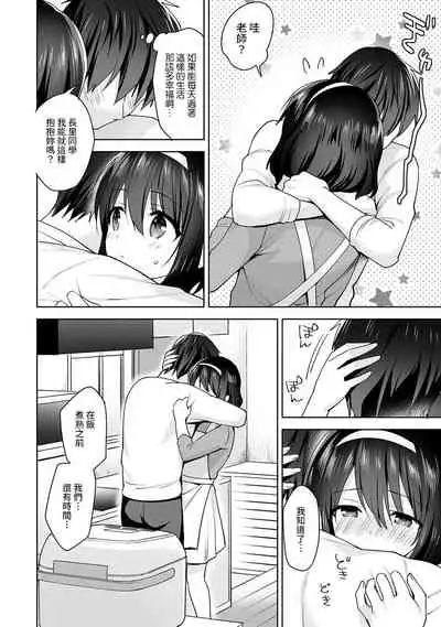 [Fuyuichi Monme] Amayakashi Jouzu no Nagasato-san ~ Hokenshitsu de Yoshi Yoshi Ecchi!~ Ch.1-10 [Chinese] [裸單騎漢化]