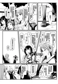 (BanG Dreamer's Party! 3rd STAGE) [Keruto (Hareta)] Values (BanG Dream!) [Chinese] [EZR個人漢化]
