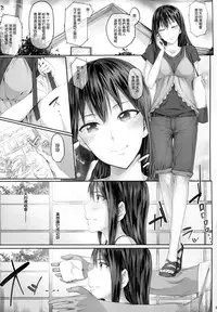 (SC2015 Autumn) [Cior (ken-1)] Shibunama 2 (THE IDOLM@STER CINDERELLA GIRLS) [Chinese] [无毒汉化组]