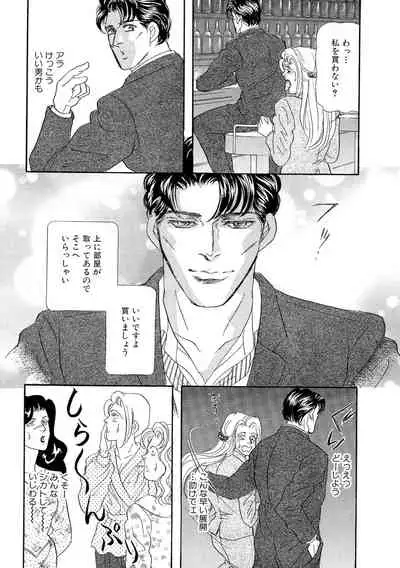 Ane Koi Sengen Vol.94