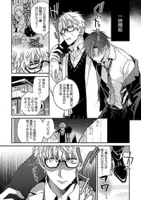 [Kirishiki Tokico] Ore no Kirai na Tsugaisama [Digital]