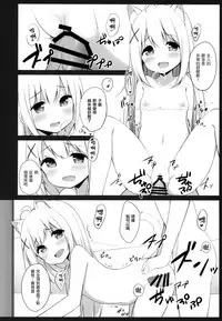 (C95) [croix crown (Mimura Zaja)] Goshujin-sama to Koneko no Midareta Vacation [Chinese] [瑞树汉化组]