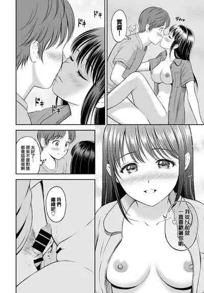 [Hanafuda Sakurano] Minori-chan chi Sono 3 (COMIC BAVEL 2022-04) [Chinese] [大鸟可不敢乱转汉化] [Digital]