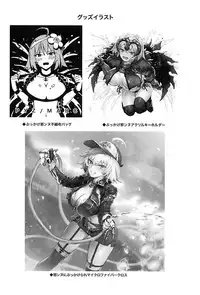 (C94) [PYZ/MARC (Pyz)] Jeanne to Nakayoshi Mujintou Seikatsu (Fate/Grand Order) [Chinese] [有毒気漢化組]