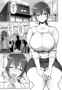 (C88) [Memeya (Meme50)] Hoshizora Ikuyo 40-sai Sai Debut (Smile PreCure!) [Chinese] [臉腫漢化組]