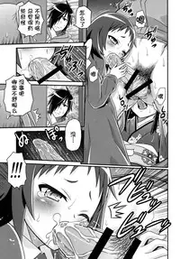 (C86) [Studio Tar (Kyouichirou)] Kojuto Nebaneba Dai Sakusen (Mikakunin de Shinkoukei) [Chinese] [脸肿汉化组]