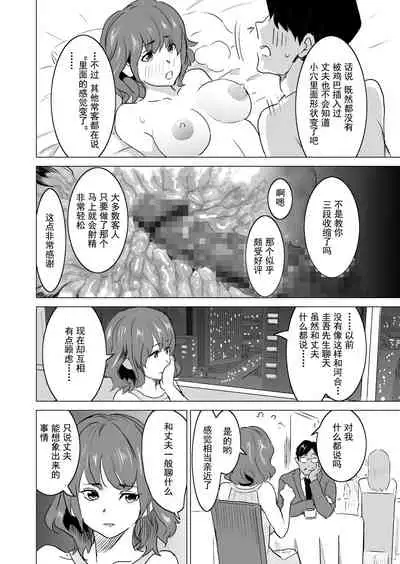Shoufu ni Natta Tsuma ga Zecchou Bero Kiss Nama Nakadashi Sareta Hi