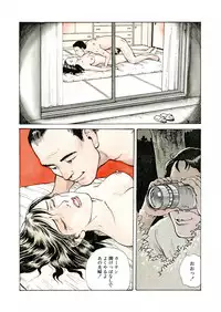 [Osada Kaname] Ai no Kazu dake Kizutsukete