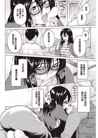 [Pennel] Futari no Kurashi (COMIC Kairakuten BEAST 2016-11) [Chinese] [不負責任個人漢化] [Digital]