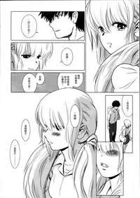 (C87) [MASHIRA-DOU (Mashiraga Aki)] Story of the 'N' Situation - Situation#2 Kokoro Utsuri [Chinese] [漢化組漢化組xFoxglove]