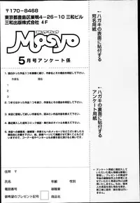 COMIC Masyo 2013-05