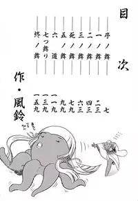 [Kazasuzu] Meikai Ningyou