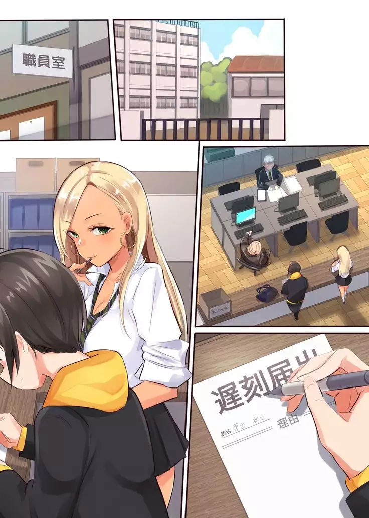 Sober I am a Yari! ? Hypnotic drugs, longing sisters, gals, classmates and tun sisters all become Saffle!