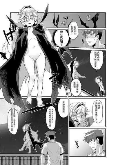 [Yumano Yuuki] Kuon-sou no Youba-tachi Ch. 3 (Kuonsou no Youba-tachi <Jou>) [Chinese] [瓜皮有偿汉化] [Digital]