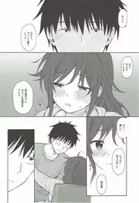 (C92) [Fuka Fuka (Sekiya Asami)] Anata no Komatta Kao ga Mitai. (Qualidea Code)